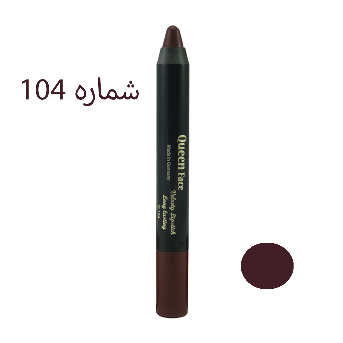 کوئین فیس رژ لب مدادی شماره 104