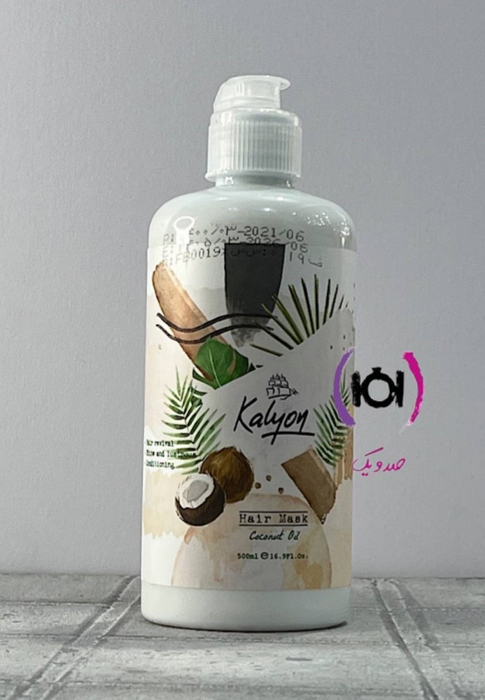 تصویر ماسک مو با آبکشی با عصاره نارگیل حجم 500 میل کالیون Hair mask with Kalyon rinse with coconut extract, volume 500 ml