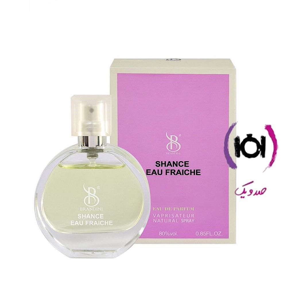 برندینی عطر شنل چنس 25 میل