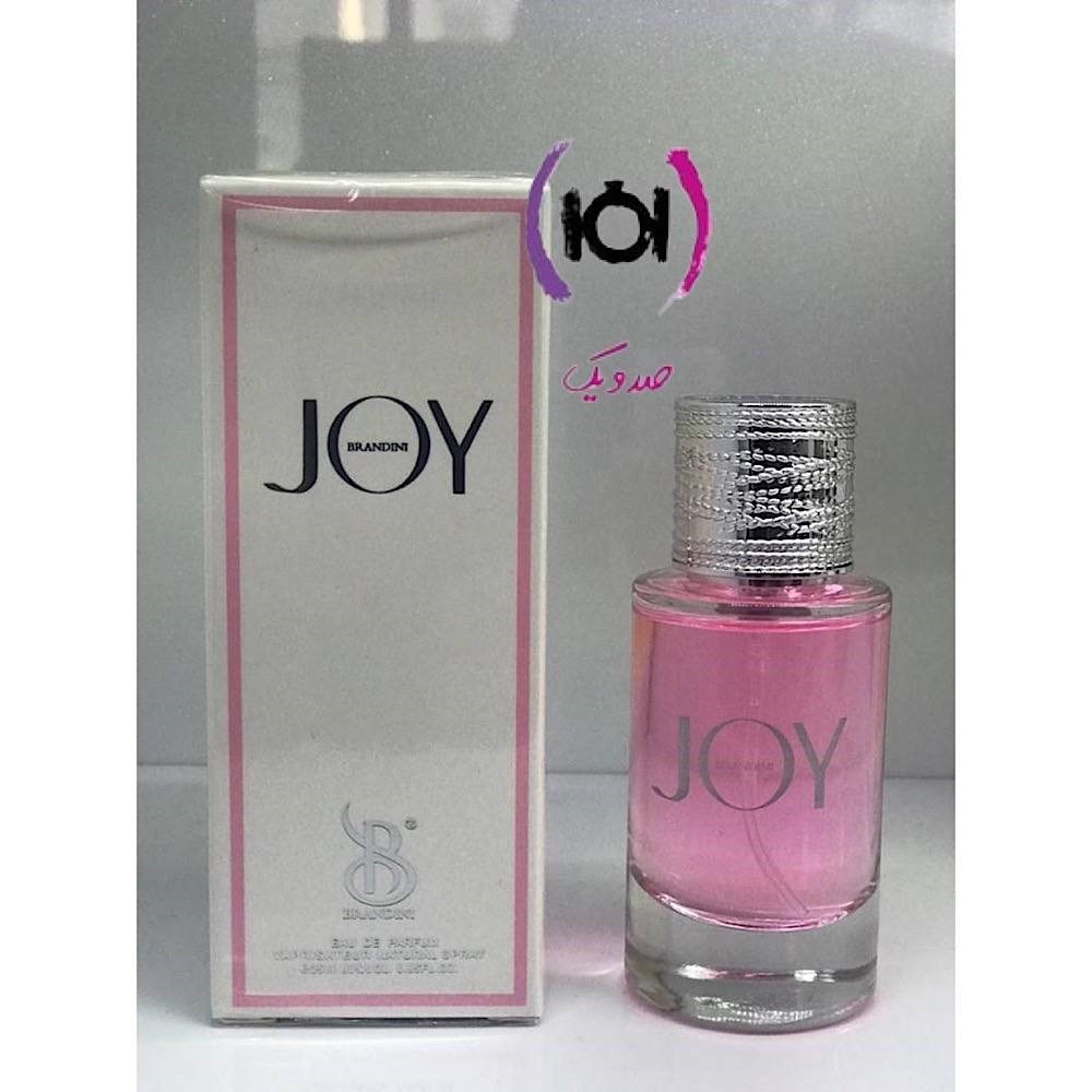 برندینی عطر دیور جوی 25 میل